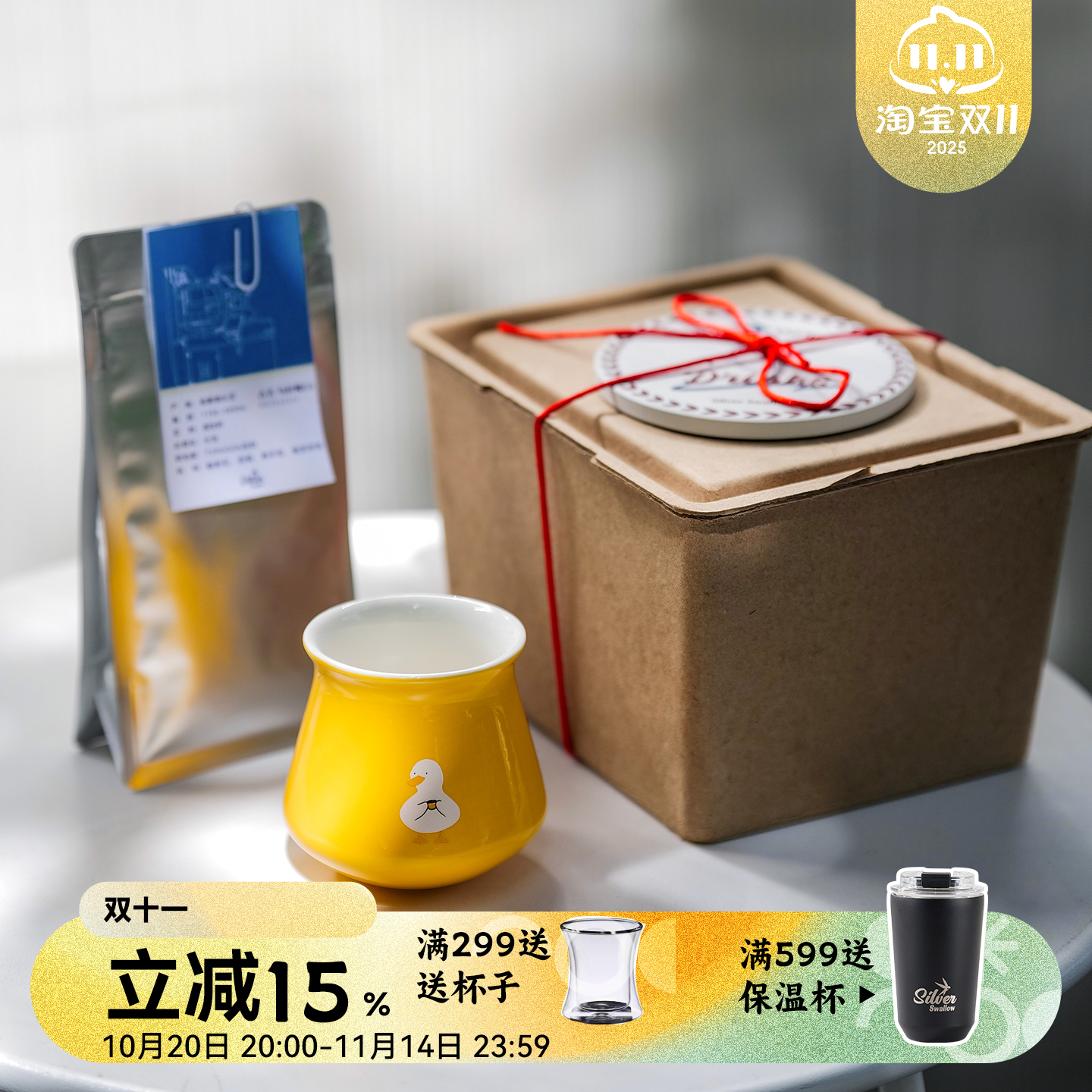 银时燕小旋咖啡品鉴杯套装