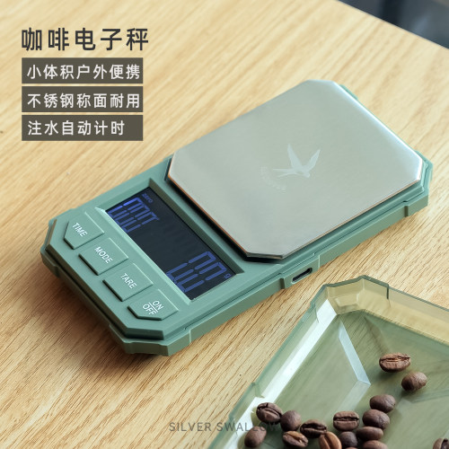 迷你手冲咖啡电子称意式称户外称