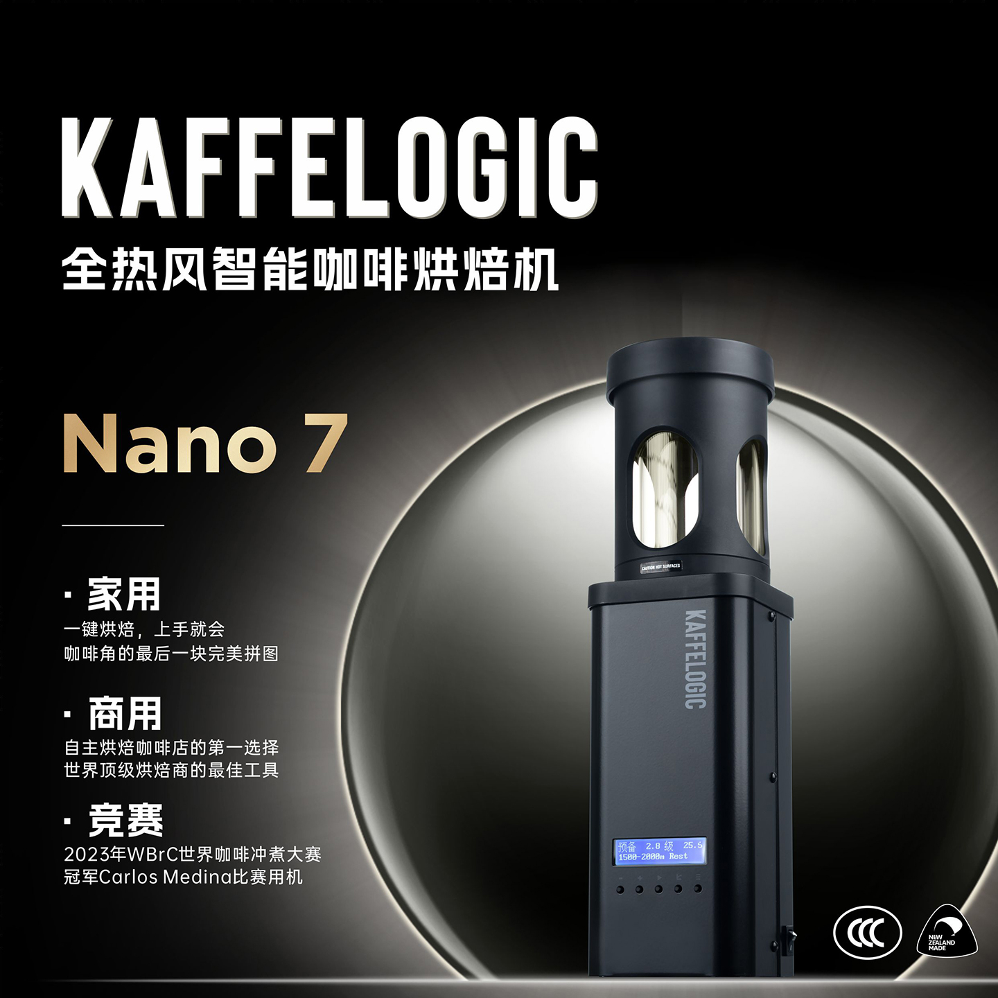 KAFFELOGIC全电热风咖啡烘豆机