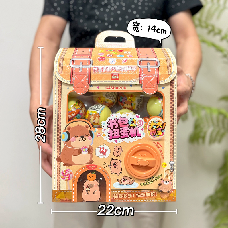 背包蛋扭蛋机惊喜盲盒游戏礼品球儿童玩具书包扭扭蛋送礼生日礼物,玩具/童车/益智/积木/模型,过家家玩具,淘宝优惠券,粉丝福利购,淘宝优惠卷