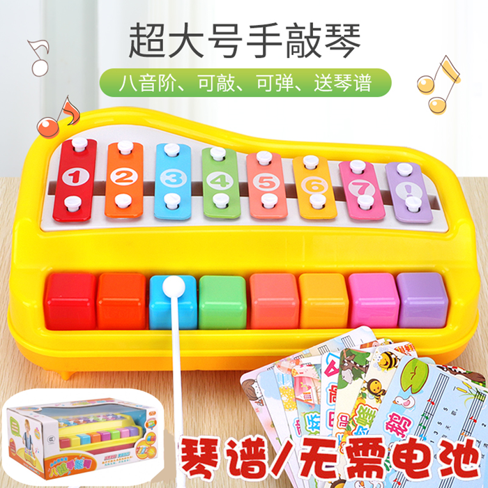 正版八音手敲琴宝宝益智儿童玩具