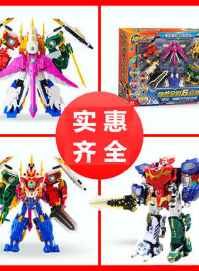 神兽金刚5六合体玩具变形星甲
