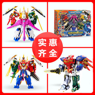正版神兽金刚4四之邦宝历险记玩具6六合体天神地兽天马变形机器人