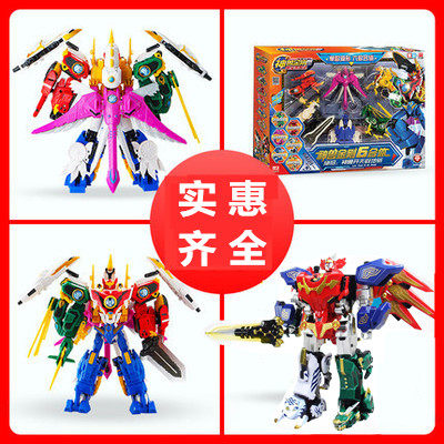 神兽金刚5六合体玩具变形星甲
