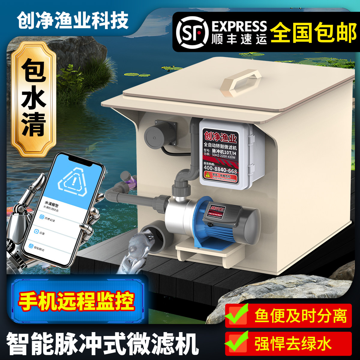 鱼池过滤器转鼓微滤机自动反冲洗循环鱼便分离过滤器水循环净化