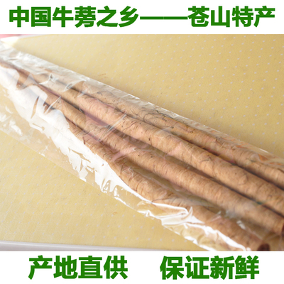 农家现挖正品蔬菜茶原料牛蒡根