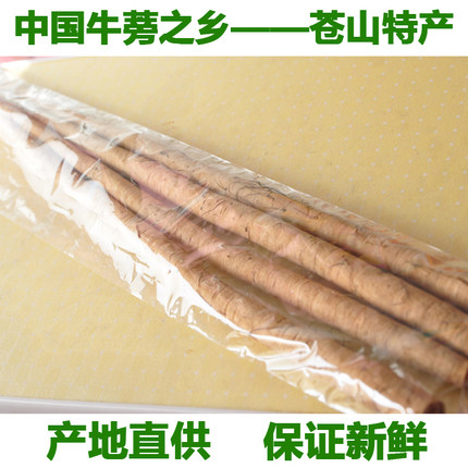 【出口一级整根】现挖新鲜牛蒡5斤苍山牛膀正品农家蔬菜牛榜榨汁