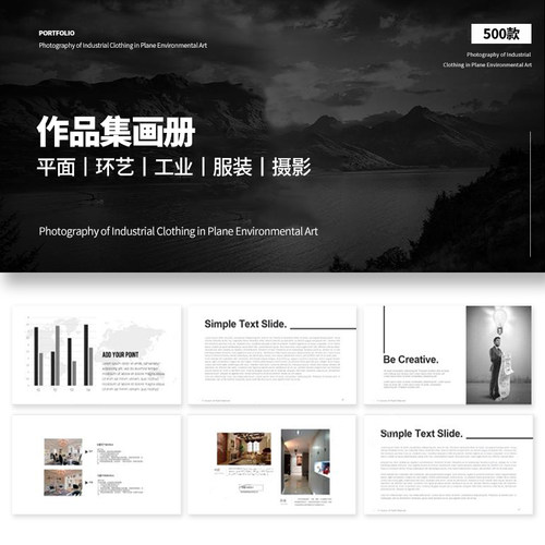 个人作品集ppt模板毕业设计画册排版ps工业建筑摄影环艺ai素材