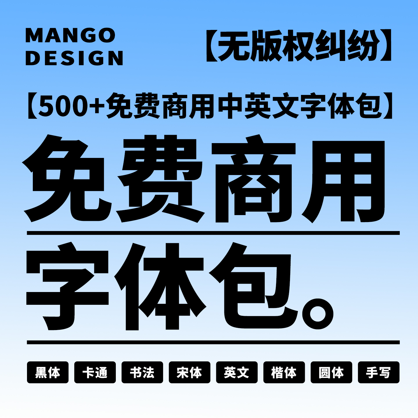 procreate字体包设计手写中英文大气书法毛笔免费可商用ps/ai素材