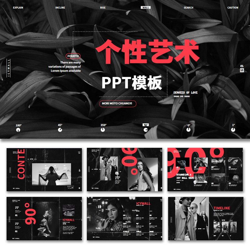 潮流个性时尚高级创意设计工作总结汇报作品集ppt模板汇报幻灯片
