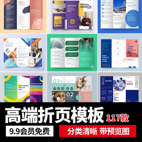 简约三折页模板矢量AI源文件设计素材排版图片宣传册广告单单页