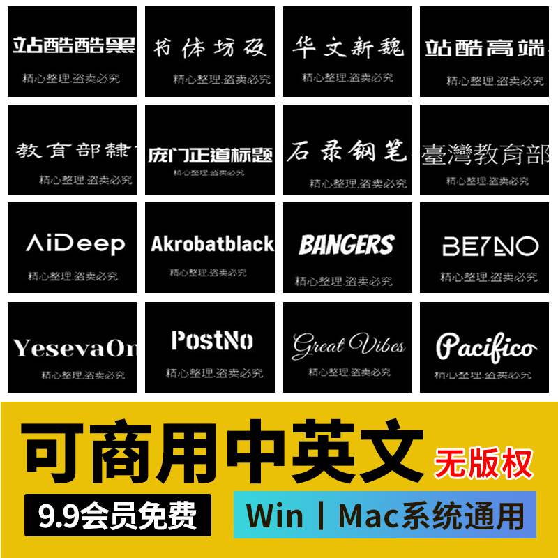 新免费可商用字体包ps素材库中文淘宝天猫开源无版权华康思源下载