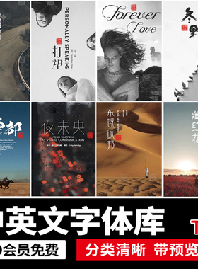 ps字体库大全毛笔艺术字体繁体日文广告设计素材mac中英文字体包