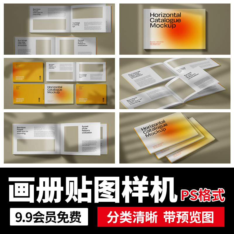 画册样机精装硬壳横版书籍宣传册封面设计效果图智能贴图PSD素材图片