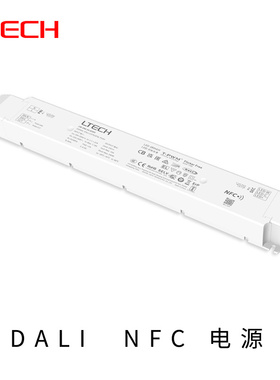 LTECH电源DALI调光调色驱动 雷特NFC驱动恒压恒流10瓦20瓦30瓦40