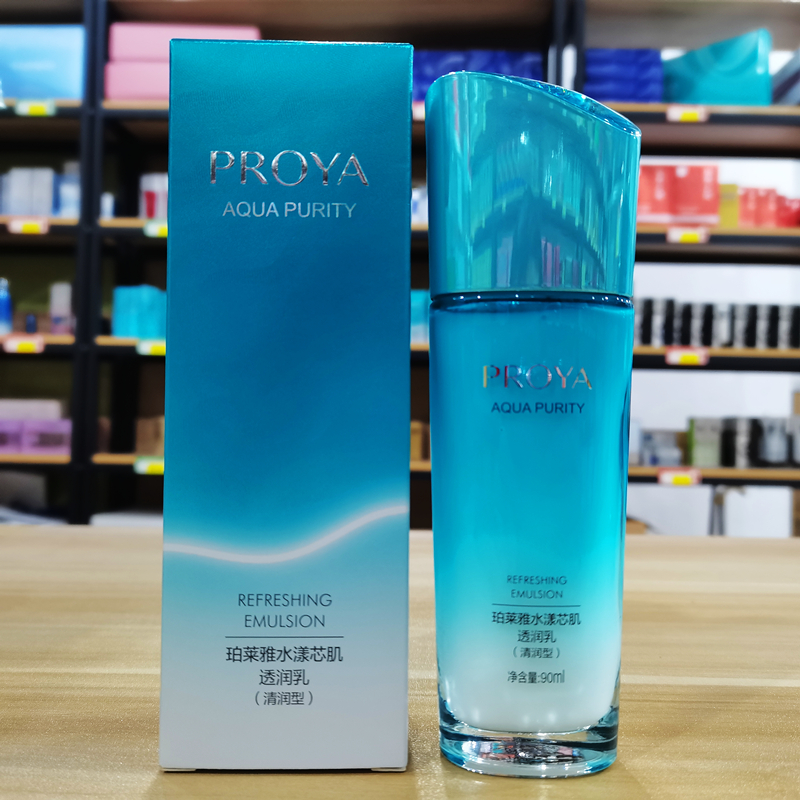 珀莱雅水漾芯肌透润乳液90ml清润型带压嘴持久补水保湿滋养清爽乳