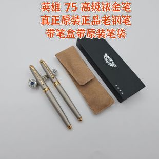 原装正品上海英雄75高级铱金笔高颜值书写练字学生用吸墨金属钢笔