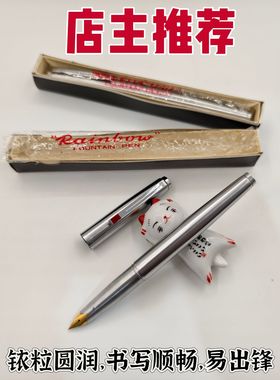 89年老库存长虹811钢笔老式铱金笔带独立包装收藏全钢全新库存笔