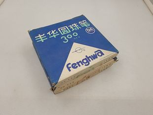 收藏正品 89年丰华300全钢G2标准笔芯按动出芯用料厚实圆珠笔带盒