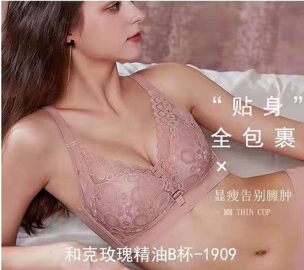 和克内衣玫瑰精油抗菌文胸调整型聚拢上托无钢圈胸罩运动薄收副乳