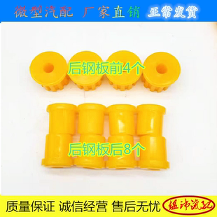 荣光6407 适配五菱宏光 前钢板后弓子板衬套弹簧 荣光S