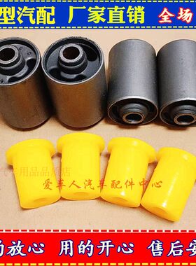 适配长安欧诺钢板胶套后桥钢板缓冲套后弓子板胶套铁套支持4S供货