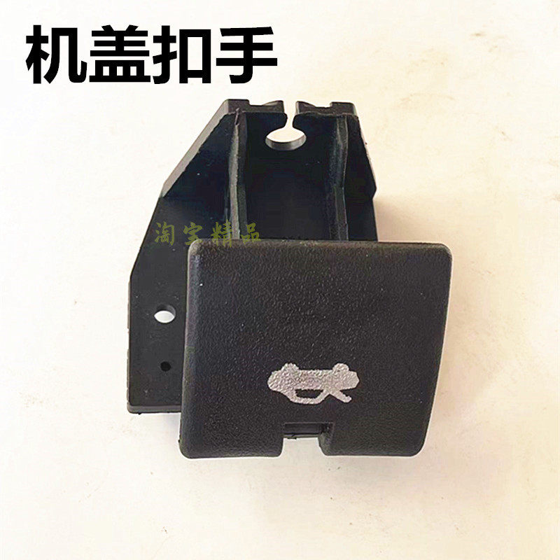 适配正厂老款别克商务GL8陆尊前机盖开关拉手扣手 引擎盖扣手配件,汽车零部件/养护/美容/维保,其他,淘宝优惠券,粉丝福利购,淘宝优惠卷