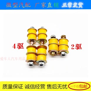 适配江铃宝典宝威陆风X6庆铃皮卡配件稳定杆平衡杆胶套平衡杆串胶