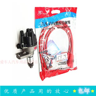 适配奥拓分电器 点火线圈高压线368电喷分电器总夏利三缸分电器