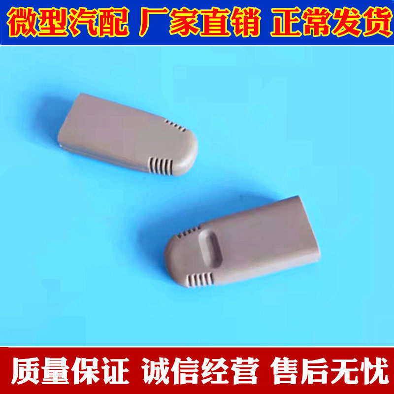 奇瑞qq3保险手柄座qq qq6门提座门提护套底座门胶圈 奇瑞汽车配件