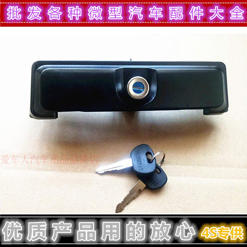 一汽佳宝v52/6371/ 6350/ 6360 背门锁芯 后背箱门锁芯配件