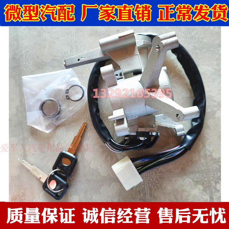 适用于长城皮卡赛铃 赛酷 赛影点火开关座总成 点火锁芯 全车锁芯