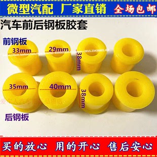 适配福田时代驭菱C/Q版V1VQ1唐骏赛菱时风风菱凯马福运来钢板衬套