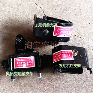 长安铃木江南奥拓快乐王子发动机脚垫 变速箱支架 缓冲垫奥拓配件