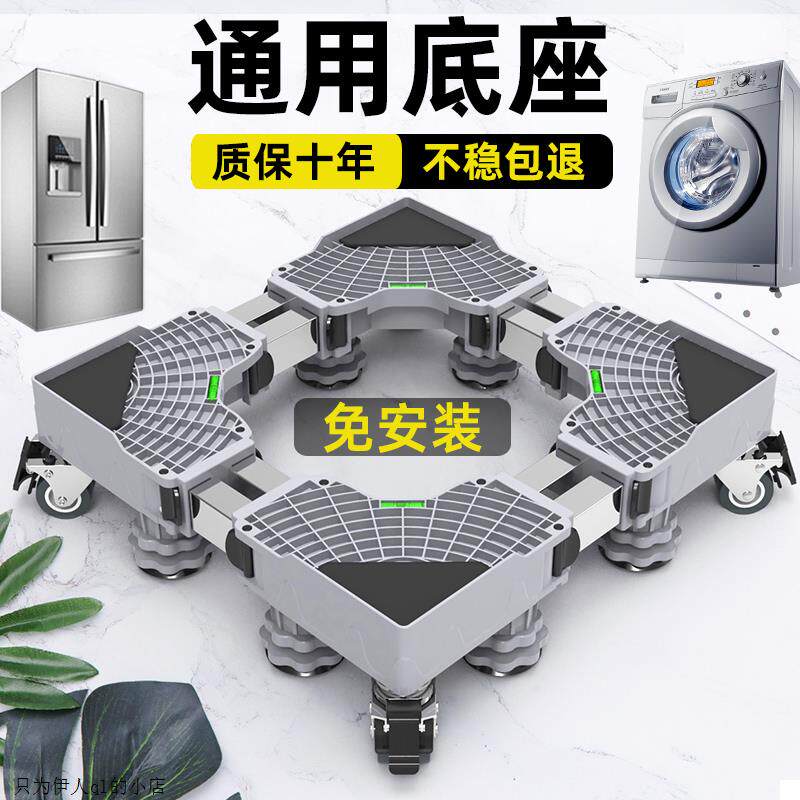 适用美的海尔志高奥克斯洗衣机脚垫防滑防震增高静音通用专用支架
