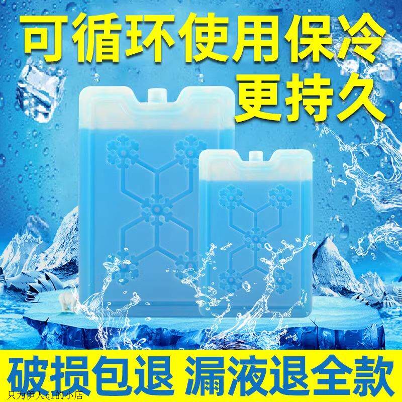 适用艾美特骆驼澳柯玛冷风机空调扇冰晶盒循环使用冰板蓝冰保鲜降