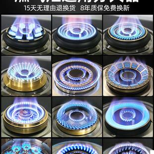 适用万家乐史密斯新飞煤气灶配件燃气灶火盖炉芯炉头分火器配件