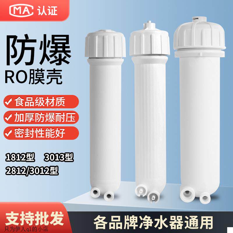 适用美的海尔大金TCL净水器过滤瓶前置滤桶膜壳滤膜RO外壳配件图片
