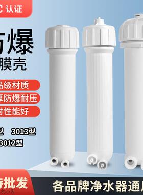 适用美的海尔大金TCL净水器过滤瓶前置滤桶膜壳滤膜RO外壳配件