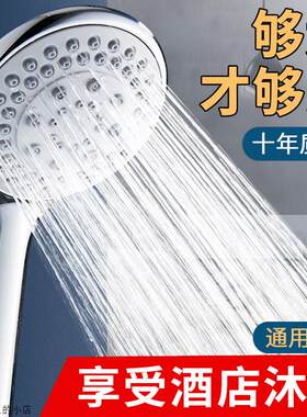 适用于万家乐华帝先科热水器增压淋浴花洒喷头大出水量浴霸洗澡
