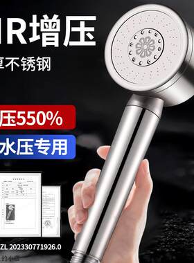 适用万和华帝史密斯储水电热水器增压淋浴花洒喷头加压沐浴莲蓬头