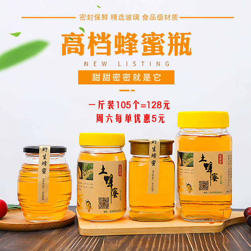 无铅整箱加厚大小八角蜂蜜瓶含盖包邮1斤2斤装玻璃瓶储物罐子