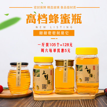 无铅整箱加厚大小八角蜂蜜瓶含盖包邮1斤2斤装玻璃瓶储物罐子