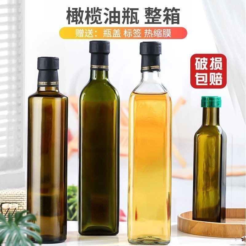 橄榄油瓶整箱方形圆形家用商用山茶油核桃油带盖厨房防漏玻璃空瓶