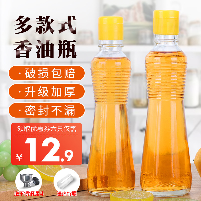 小容量玻璃密封商用山茶香油瓶图片