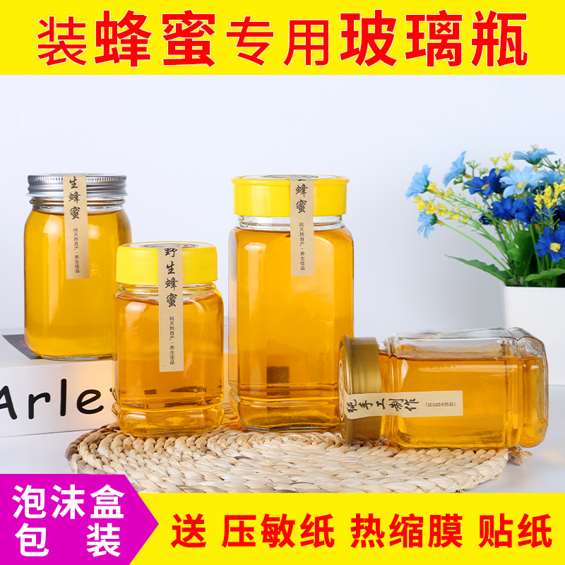 八角蜂蜜瓶两斤装带盖玻璃瓶食品级1斤2斤辣椒果酱专用密封玻璃罐