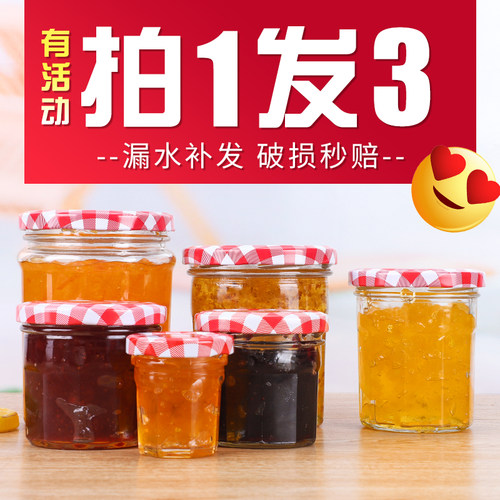 奶茶店草莓酱装瓶可爱专用罐子