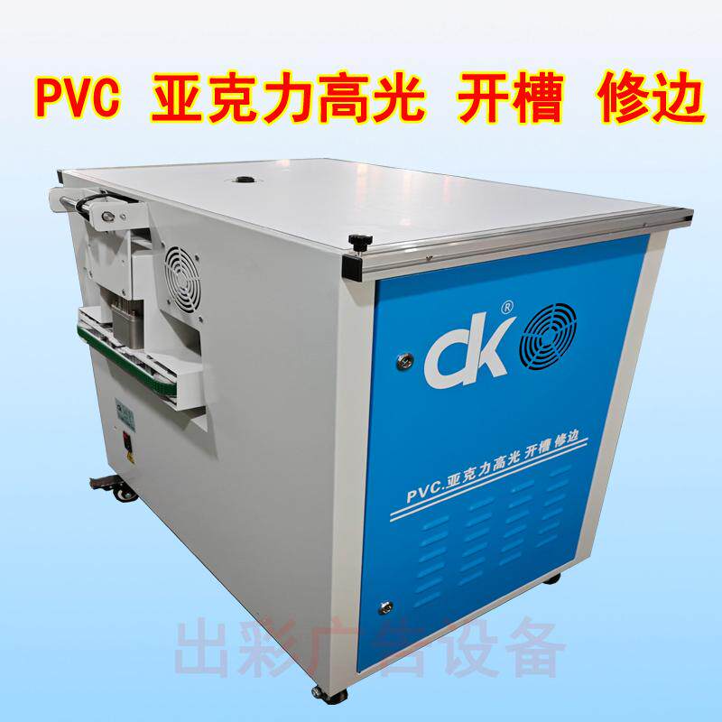 pvc开槽修边机亚克力倒角机