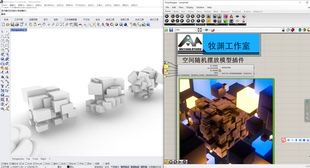 犀牛grasshopper 参数化空间随机摆放模型插件,牧渊工作室出品