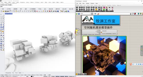 犀牛grasshopper  参数化空间随机摆放模型插件，牧渊工作室出品
